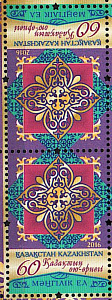 Казахстан, (2016, Казахские орнаменты, 2 марки тетбеш